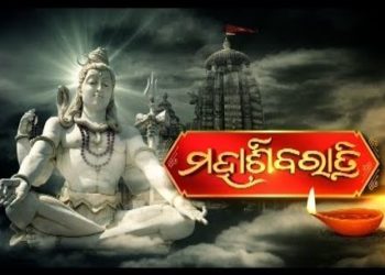 ଜାଗର ଲାଗି ସ୍ୱତନ୍ତ୍ର ରିଲିଫ , କୋଭିଡ୍‌ କଟକଣା ପାଳନ କରିବାକୁ ନିର୍ଦ୍ଦେଶ