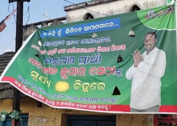 ନିଖୋଜ ହେବାର ୧୨ ଘଣ୍ଟା ପରେ ମଧ୍ୟ ପତ୍ତା ମିଳୁନି ସରପଞ୍ଚ ପ୍ରାର୍ଥୀଙ୍କର