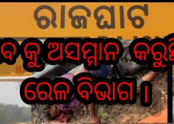 (ଅଜିତ କୁମାର ସାହୁ / ଜଳେଶ୍ଵର)