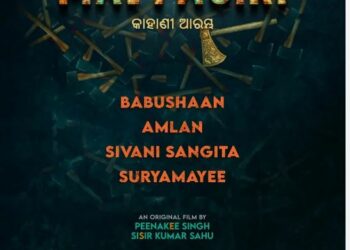 “ମାଲ୍ୟଗିରି”ରେ ଏକାଠି ନଜର ଆସିବେ ବାବୁଶାନ ଓ ଅମ୍ଲାନ