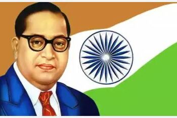 ଆଜି ବାବାସାହେବ ଭୀମରାଓ ଆମ୍ବେଦକରଙ୍କ ଜୟନ୍ତୀ