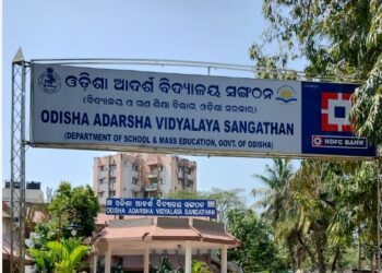 ଭୁଶୁଡିଲା ଆଦର୍ଶ ବିଦ୍ୟାଳୟ ପାଚେରୀ