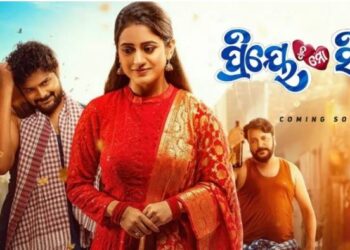 ବିବାଦରେ ଝିଲିକଙ୍କ ଫିଲ୍ମ ‘ପ୍ରିୟେ ତୁ ମୋ ସିଏ’