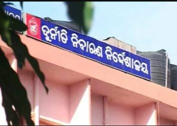 ଭିଜିଲାନ୍ସ ଜାଲରେ ଅତିରିକ୍ତ ତହସିଲଦାର