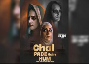 ରିଲିଜ ହେଲା ସୀମା ଓ ସଚିନଙ୍କ ପ୍ରେମ କାହାଣୀ ଉପରେ ଆଧାରିତ ଫିଲ୍ମ “କରାଚି ଟୁ ନୋଏଡା”ର ପ୍ରଥମ ପୋଷ୍ଟର