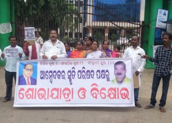 ତିନି ଦଫା ଦାବି ନେଇ ସିଏମସି କାର୍ୟ୍ୟାଳୟ ସମ୍ମୁଖରେ ବିକ୍ଷୋଭ