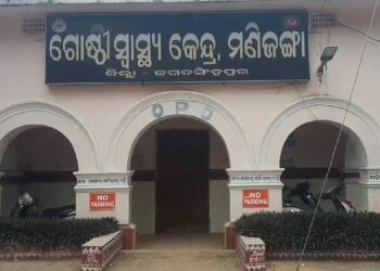 ମଣିଜଙ୍ଗା ଗୋଷ୍ଠୀ ସ୍ବାସ୍ଥ୍ୟ କେନ୍ଦ୍ରରେ ବିପର୍ଯ୍ୟସ୍ତ ସ୍ୱାସ୍ଥ୍ୟସେବା