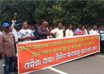 ରାଜରାସ୍ତାରେ ଓଡିଶା ରାଜ୍ୟ ମିଳିତ ସ୍ୱାବଲମ୍ବୀ କାରିଗର ସଂଘ