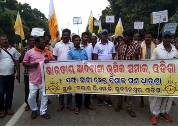 ୮ ଦଫା ଦାବି ନେଇ ଆଦିବାସୀ ଭୂମିଜ ସମାଜ ପକ୍ଷରୁ ଗଣ ଧାରଣା