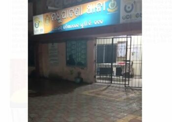 ଟଙ୍କା ନେଇ ଫେରାର ହୋଇଥିବା ଠକ ଗିରଫ