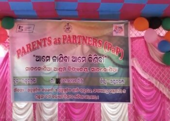 ଆଶ୍ରମ ବିଦ୍ୟାଳୟରେ “ଆମେ ଜାଣିବା ଆମେ ଜିଣିବା” କାର୍ଯ୍ୟକ୍ରମ