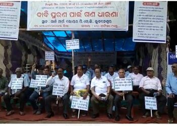 ଗଣ ଧାରଣାରେ ଓଡ଼ିଶା ବରିଷ୍ଠ ନାଗରିକ ମହାସଂଘ