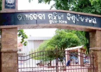 ରମାଦେବୀ ଜୁନିୟର କଲେଜରେ ଜଣେ ଛାତ୍ରୀଙ୍କୁ ରାଗିଂ ଅଭିଯୋଗ