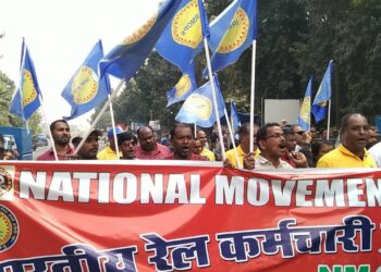 ‘ରେଳ କର୍ମଚାରୀଙ୍କ ପୁରୁଣା ପେନସନ ଲାଗୁ କର’