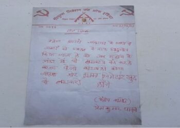 ଗୋ ଚାଲାଣ ବନ୍ଦ ପାଇଁ ଚେତାବନୀ , ପୋଷ୍ଟ ଲଗାଇଲେ ମାଓବାହିନୀ