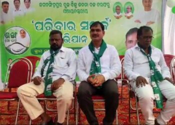 ବିଜେଡିର ପରିବାର ସମ୍ପର୍କ ଅଭିଯାନ ସଭା