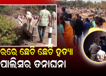 ନାବାଳକକୁ ମାରି ଫିଙ୍ଗିଦେଲେ !