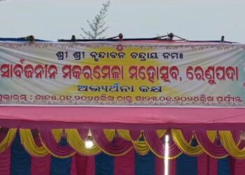 ରେଣୁପଦାରେ କୃଷ୍ଣଙ୍କର ୩୪ ଅବତାର ବେଶ ଅନୁଷ୍ଠିତ