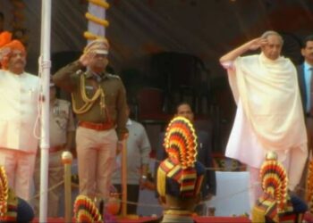 ରାଜ୍ୟସ୍ତରୀୟ ସାଧାରଣତନ୍ତ୍ର ଦିବସ