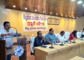 ଜଗତସିଂହପୁର ଠାରେ ଜିଲ୍ଲା ସ୍ତରୀୟ ସାଧାରଣତନ୍ତ୍ର ଦିବସ-୨୦୨୪ ପାଳନ ନିମନ୍ତେ ପ୍ରସ୍ତୁତି ବୈଠକ