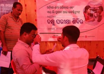 ଓଡ଼ିଶା-ମୋ ପରିବାର ତତ୍ତ୍ଵାବଧାନରେ ଏବଂ ଏଲ.ଭି ପ୍ରସାଦ ଆଇ ଇନଷ୍ଟିଚ୍ୟୁଟ୍ ମିଳିତ ସହଯୋଗରେ ଚକ୍ଷୁ ପରୀକ୍ଷା ଶିବିର