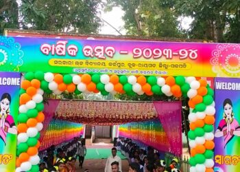 ସରକାରୀ ଉଚ୍ଚ ବିଦ୍ୟାଳୟ କଇଁପୁର ଠାରେ ବାର୍ଷିକ ଉତ୍ସବ ୨୦୨୩ -୨୪ ପାଳିତ