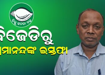 ବିଜେଡିରୁ ପ୍ରେମାନନ୍ଦଙ୍କ ଇସ୍ତଫା