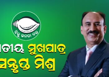 ଯୋଗଦେବା ପରେ ଜାତୀୟ ମୁଖପାତ୍ର ହେଲେ ସନ୍ତୃପ୍ତ