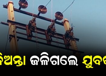 ଜିଅନ୍ତା ଜଳିଗଲେ ଯୁବକ