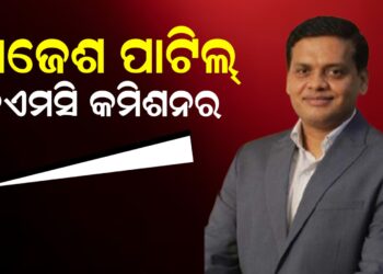 ରାଜେଶ ପାଟିଲ୍ ବିଏମସି କମିଶନର