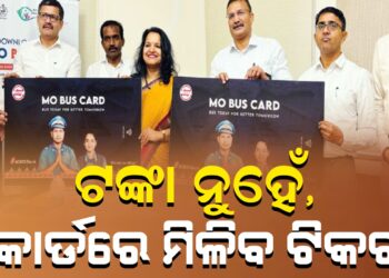 ‘ମୋ ବସ୍’ର ନୂଆ ମୋବାଇଲ୍ ଆପ୍ ଉନ୍ମୋଚିତ