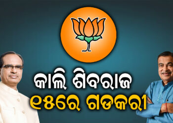 କାଲି ଶିବରାଜ , ୧୫ରେ ଗଡକରୀ