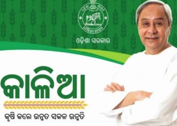 ଆଜି ଚାଷୀଙ୍କୁ ମିଳିବ କାଳିଆ ଟଙ୍କା