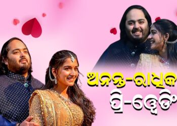 ଯନ୍ତ୍ରୀଙ୍କ ଝୁଲନ୍ତା ମୃତଦେହ