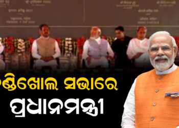 ଚଣ୍ଡିଖୋଲ ସଭାରେ ପ୍ରଧାନମନ୍ତ୍ରୀ, ଜୟ ଜଗନ୍ନାଥ କହି ଆରମ୍ଭ କଲେ ଭାଷଣ