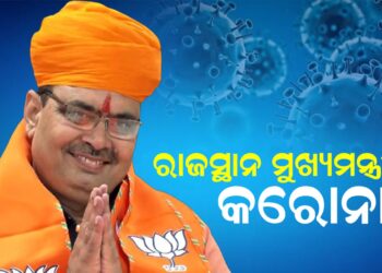ରାଜସ୍ଥାନ ମୁଖ୍ୟମନ୍ତ୍ରୀଙ୍କୁ କରୋନା
