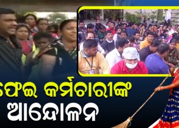 ଧାରଣାରେ ସଫେଇ କର୍ମଚାରୀ , ୫୩ଟି ୱାର୍ଡରେ ଉଠିନି ଅଳିଆ
