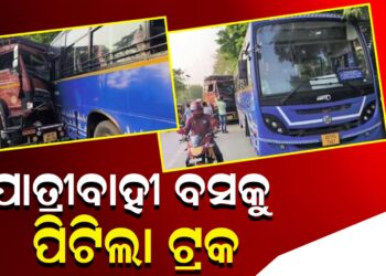 ଯାତ୍ରୀବାହୀ ବସକୁ ପିଟିଲା ଟ୍ରକ