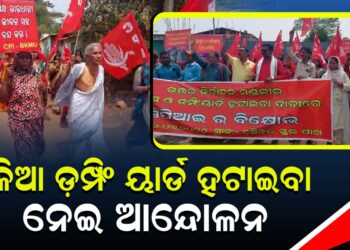 ସୈନିକ ସ୍କୁଲ ପଡ଼ିଆରୁ ଅଳିଆ ଡମ୍ପିଂ ୟାର୍ଡ ହଟାଇବା ଦାବିରେ ଆନେ୍ଦାଳନ