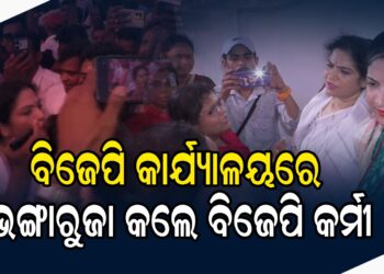 ‘ବିହାରି ଗୋ ବ୍ୟାକ’ କହି ବିରୋଧ
