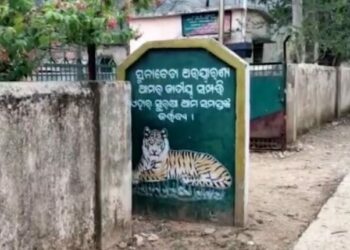 ନୂଆପଡା ସୁନାବେଡା ଅଭୟାରଣ୍ୟରେ ଗୁଳି ବିନିମୟ, ମାଓବାଦୀଙ୍କ ଛତ୍ରଭଙ୍ଗ