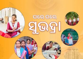 ସୁଭଦ୍ରା ଯୋଜନାକୁ ନେଇ ବଡ ଖବର, ମାର୍ଚ୍ଚ ୭ ତାରିଖରେ ମିଳିବ ପ୍ରଥମ କିସ୍ତିର ଶେଷ ପର୍ଯ୍ୟାୟ ଟଙ୍କା