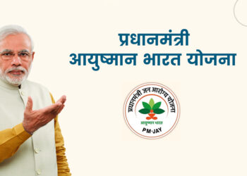 ଫେବ୍ରୁଆରୀରୁ ରାଜ୍ୟରେ ଆୟୁଷ୍ମାନ ଭାରତ