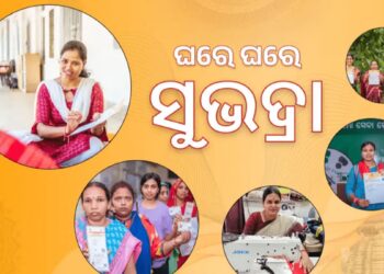 ନୂଆବର୍ଷରେ ୩ ଥର ସୁଭଦ୍ରା ଟଙ୍କା