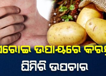 ଖରାଦିନେ ଘିମିରି ସମସ୍ୟାକୁ ନେଇ ଚିନ୍ତିତ ଅଛନ୍ତ କି ? ଆପଣାନ୍ତୁ ଏହି ଘରୋଇ ଉପାୟ