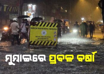 ଜଳମଗ୍ନ ହେଲା ମୁମ୍ବାଇ, ୩୧୦୦ ଲୋକଙ୍କୁ ସୁରକ୍ଷିତ ସ୍ଥାନକୁ ସ୍ଥାନାନ୍ତରଣ