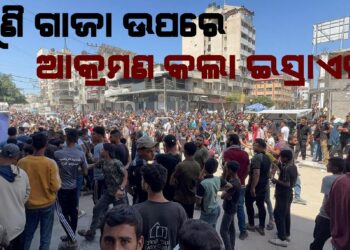 ପୁଣି ଗାଜା ଉପରେ ଆକ୍ରମଣ କଲା ଇସ୍ରାଏଲ
