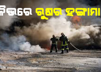 ୟୁକ୍ରେନର ରାଜଧାନୀ ଉପରେ ଡ୍ରୋନ, ମିଶାଇଲ ମାଡ କଲା ରୁଷ