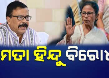 ମମତା ହିନ୍ଦୁ ବିରୋଧୀ : ସୁରେଶ ପୂଜାରୀ
