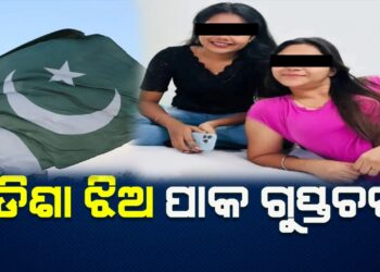 ପାକ ଗୁପ୍ତଚର ଜ୍ୟୋତିଙ୍କ ସହ ଲିଙ୍କ ପରେ ଚାଲିଛି ତନାଘନା